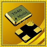 進口貼片晶振,8Z-2520M四腳金屬面晶體,TXC石英晶振 進口貼片晶振,8Z-2520M四腳金屬面晶體,TXC石英晶振