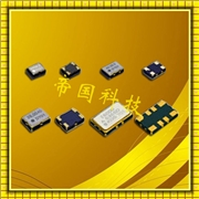 進口大真空株式會社,DSA211SDM壓控晶振,DSB211SDM溫補晶振 進口大真空株式會社,DSA211SDM壓控晶振,DSB211SDM溫補晶振