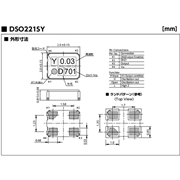 KDS晶振,有源晶振,DSO221SY晶振,環(huán)保晶振 KDS晶振,有源晶振,DSO221SY晶振,環(huán)保晶振
