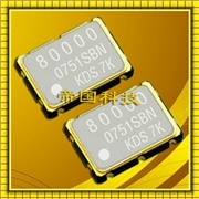 KDS晶振,DSO751SR晶振,CMOS輸出晶振 KDS晶振,DSO751SR晶振,CMOS輸出晶振
