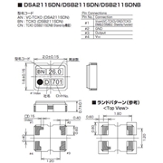 KDS晶振,DSA211SDN晶振,7DF01920A09A0000008晶振 KDS晶振,DSA211SDN晶振,7DF01920A09A0000008晶振